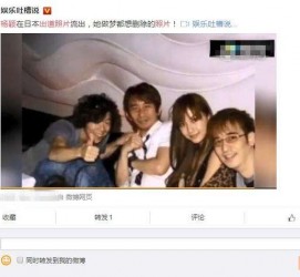 仁寿中国富豪砸万万要杨颖伴游未果(杨颖 富豪)