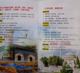 仁寿旅游线路报价(烟台旅行社旅游线路报价)
