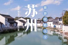 仁寿游玩攻略(游玩攻略一日游)