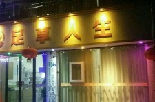 仁寿卢湾区伴游女雇用(上海夜场雇用兼职模特)