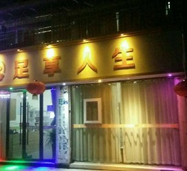 仁寿卢湾区伴游女雇用(上海夜场雇用兼职模特)