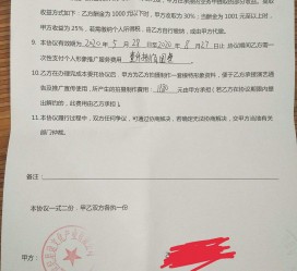 仁寿关于模特兼职能否会要求签合同的信息