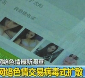 仁寿上海伴游 伴游女郎白天陪玩晚上陪睡 网络跑火日薪过万(图)