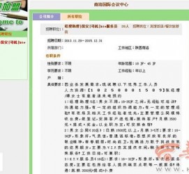 仁寿上海雇用男女公关伴游(上海雇用男女公关伴游师傅)