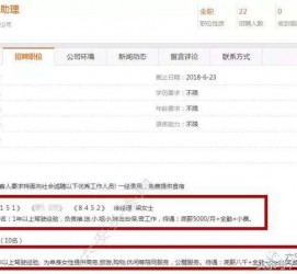 仁寿伴游雇用是实是假(伴游雇用是实是假啊)