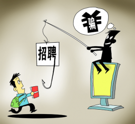 仁寿北京伴游招聘 58同城等网站上的招聘陷阱：超五千人曾被骗，涉案近亿元