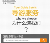 仁寿私人伴游 国内出境游人数大增 留学生做起海外伴游
