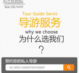 仁寿私人伴游 国内出境游人数大增 留学生做起海外伴游