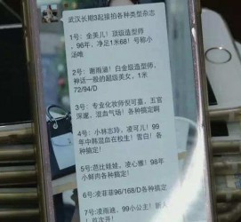 仁寿上海私家男伴游雇用(上海男伴游雇用日结一万)
