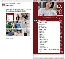 仁寿网拍模特兼职详细流程(网拍模特平台兼职赚钱吗)