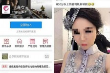 仁寿上海伴游 女学生伴游内幕曝光:白天陪玩晚上陪睡细节惊人！