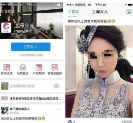 仁寿上海伴游 女学生伴游内幕曝光:白天陪玩晚上陪睡细节惊人！